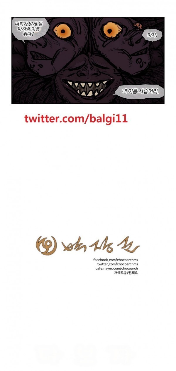 호박장군 32화