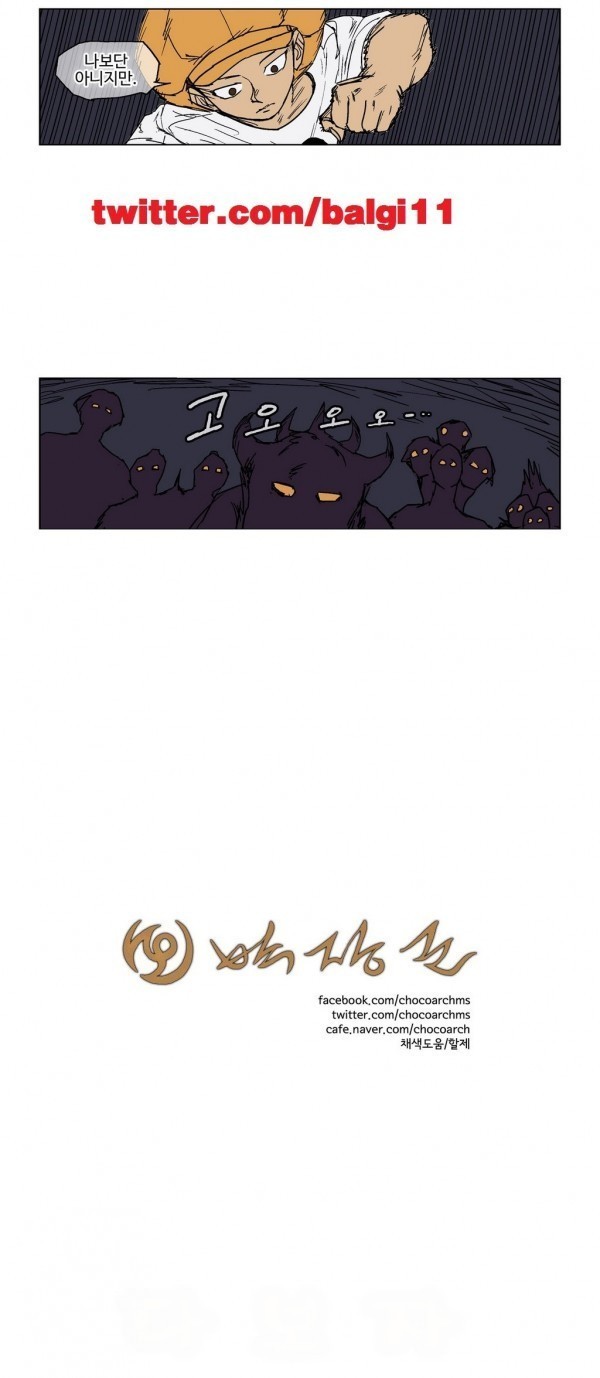 호박장군 39화