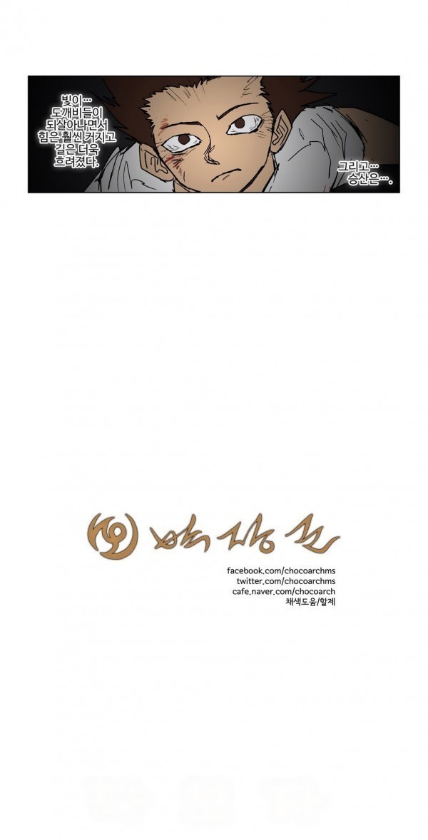 호박장군 46화