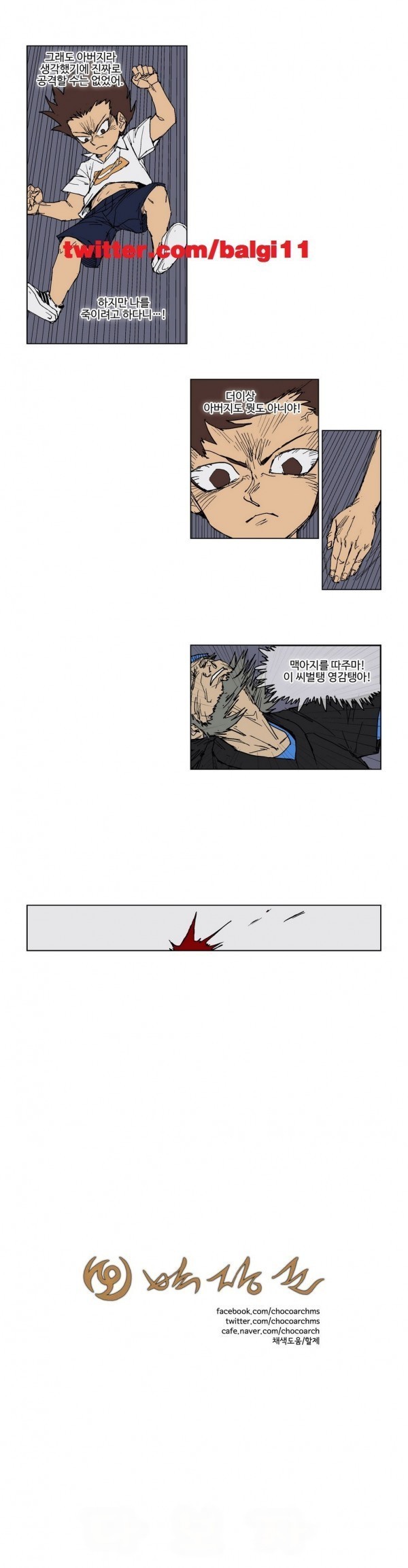 호박장군 54화