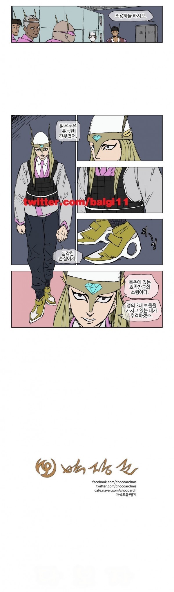 호박장군 55화