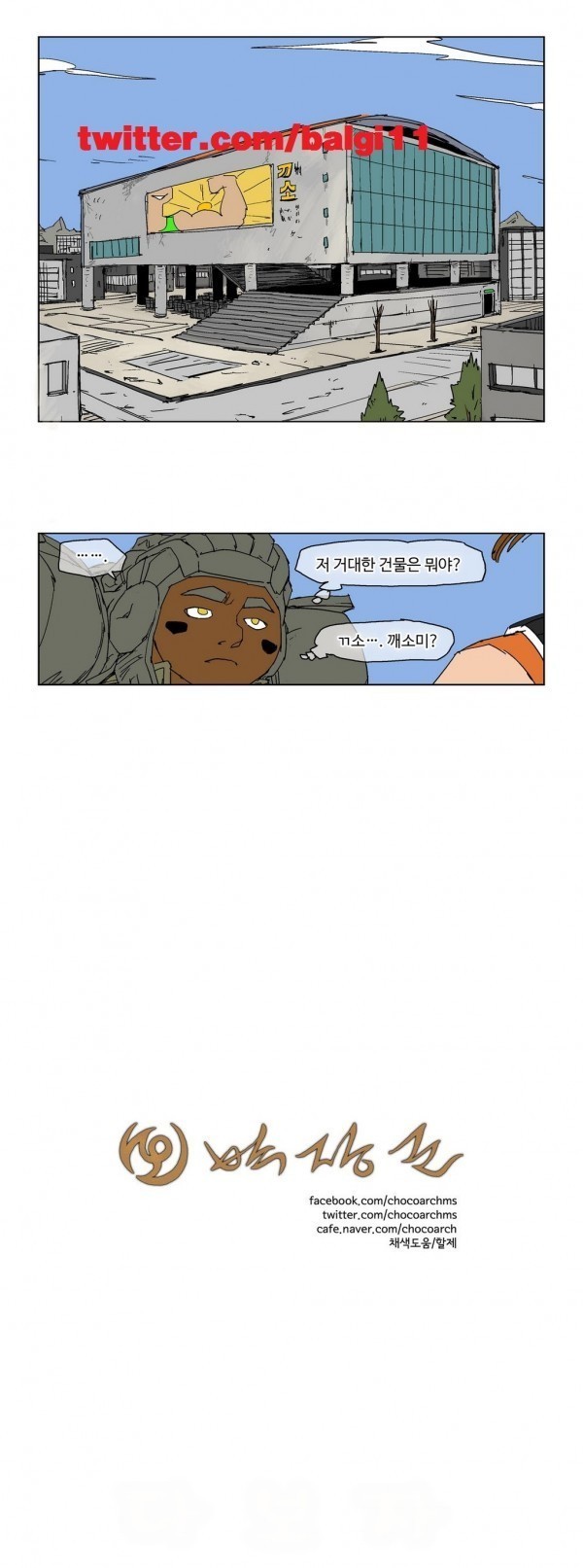 호박장군 59화