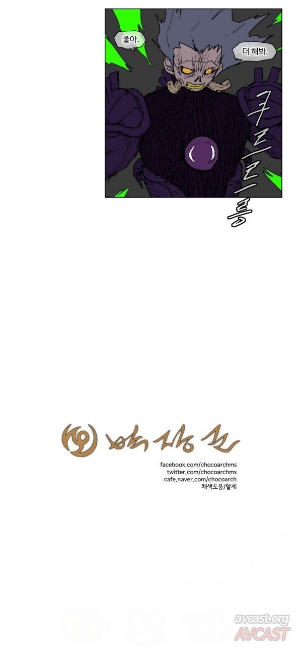 호박장군 66화