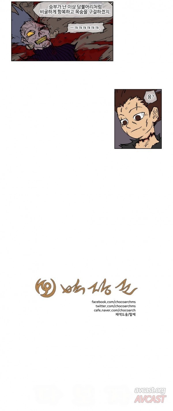 호박장군 69화