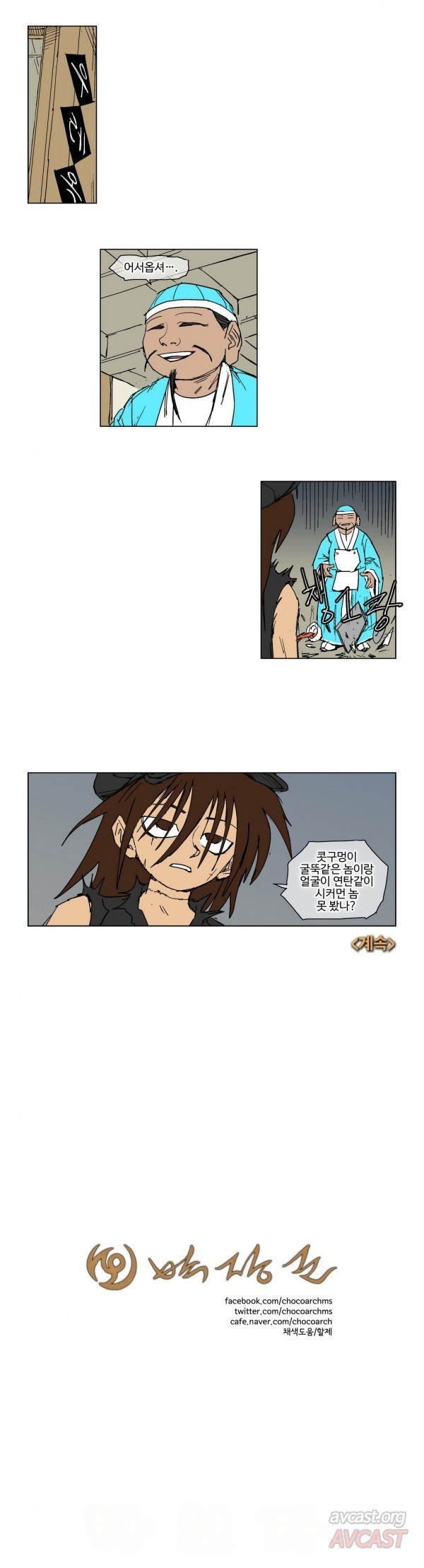 호박장군 71화