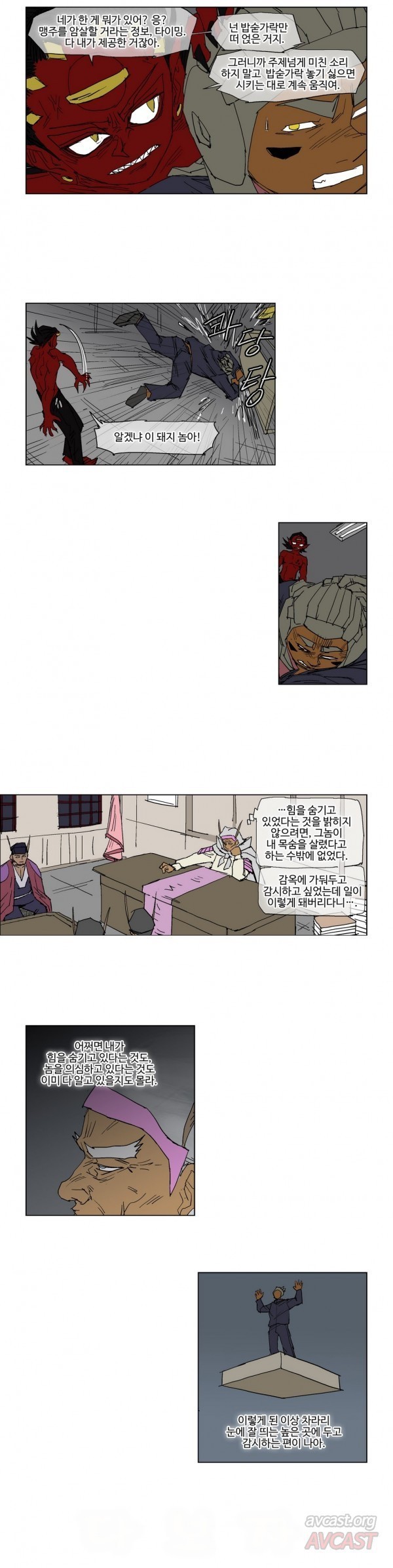 호박장군 74화