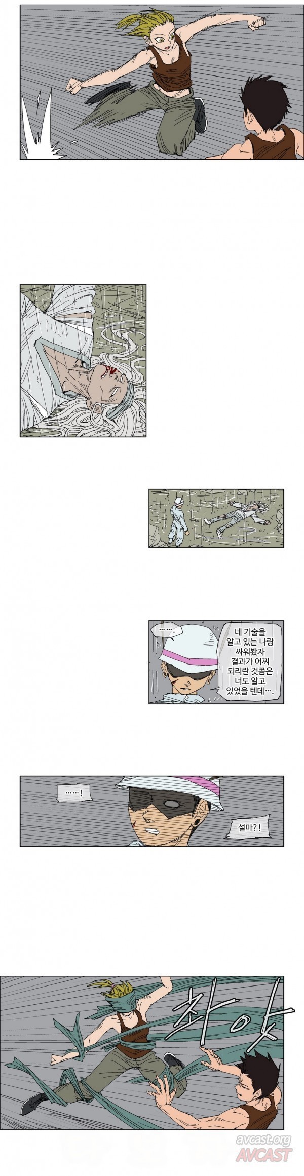호박장군 84화