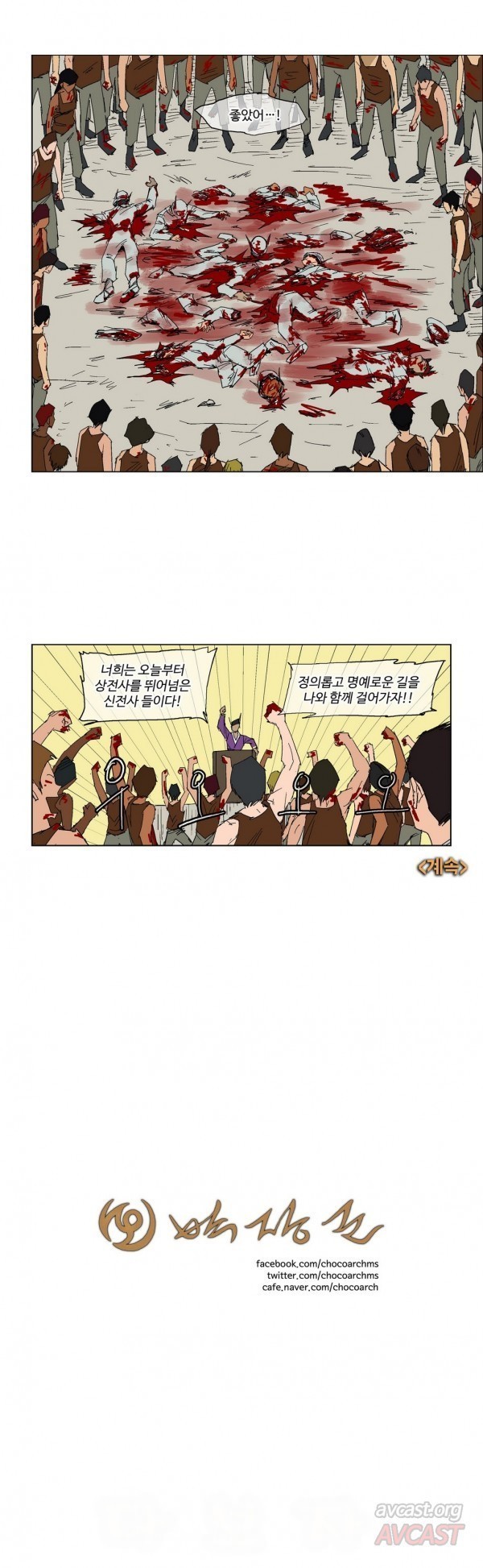 호박장군 86화