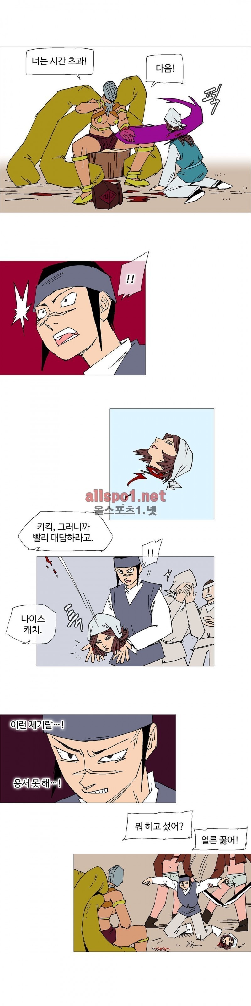 호박장군 103화 (2부)