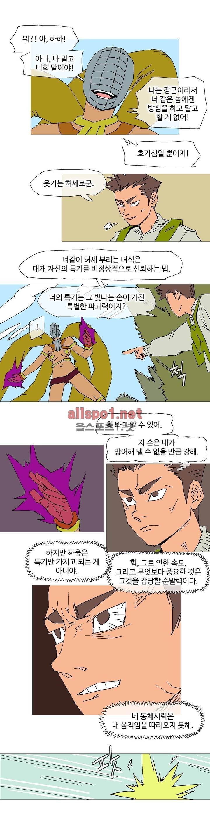 호박장군 104화 (2부)