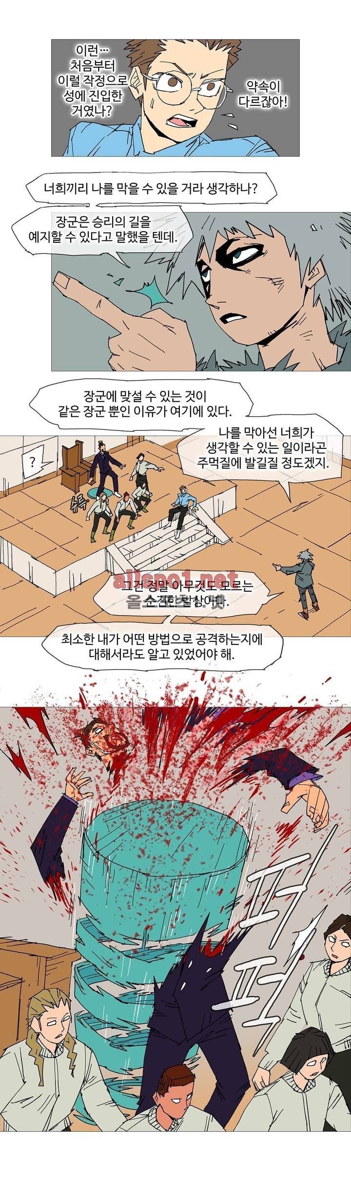 호박장군 107화 (2부)