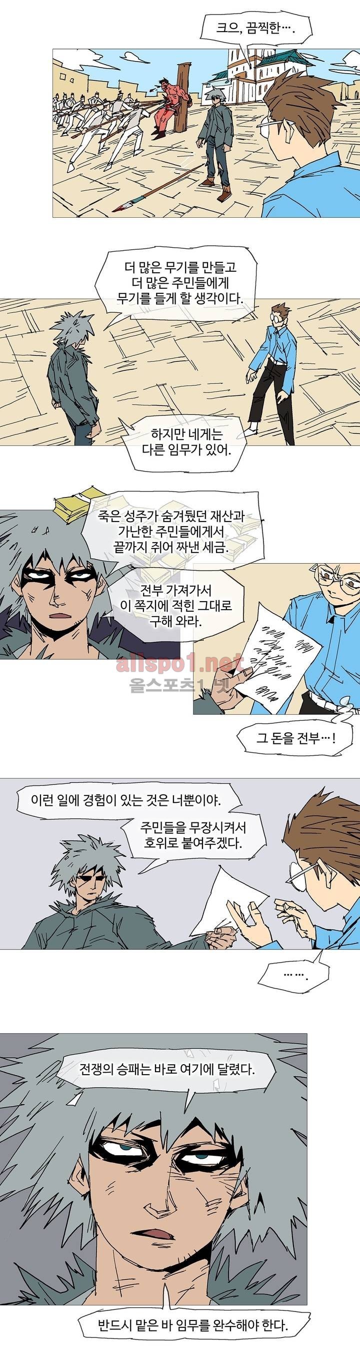 호박장군 108화 (2부)