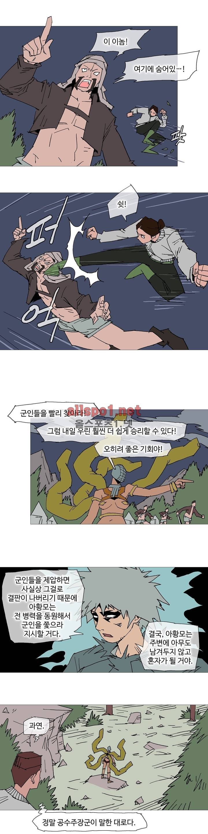 호박장군 109화 (2부)