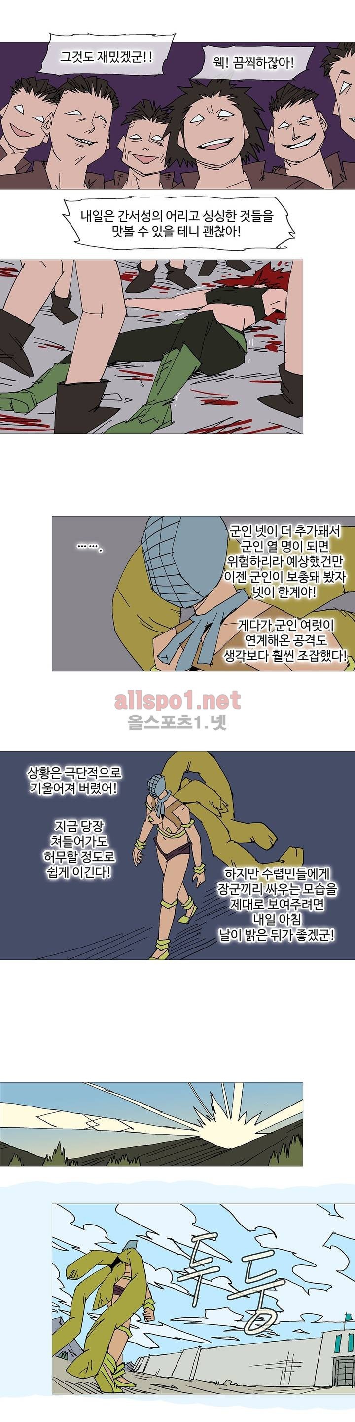 호박장군 111화 (2부)