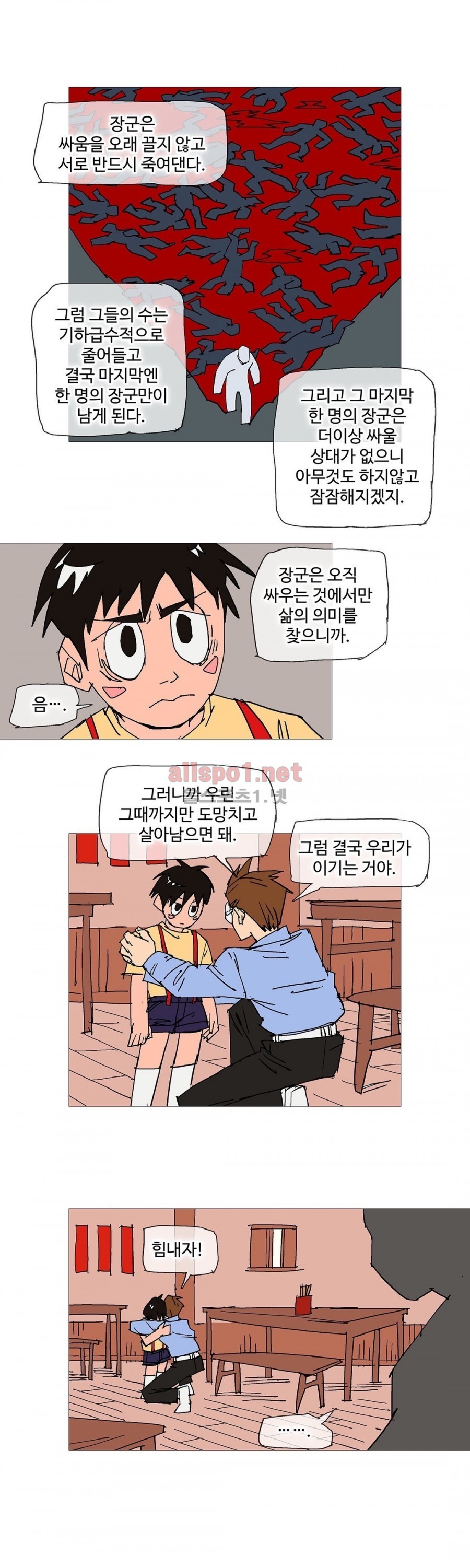 호박장군 115화 (2부)