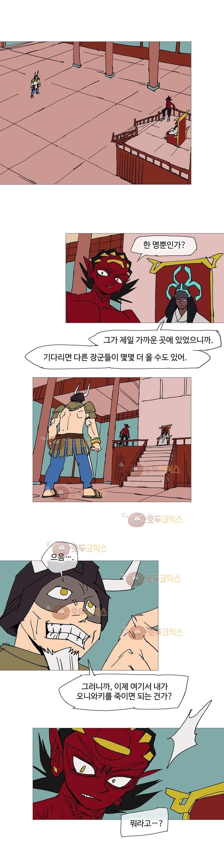 호박장군 117화 (2부)