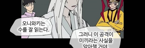 호박장군 118화 - 군쟁 (19)