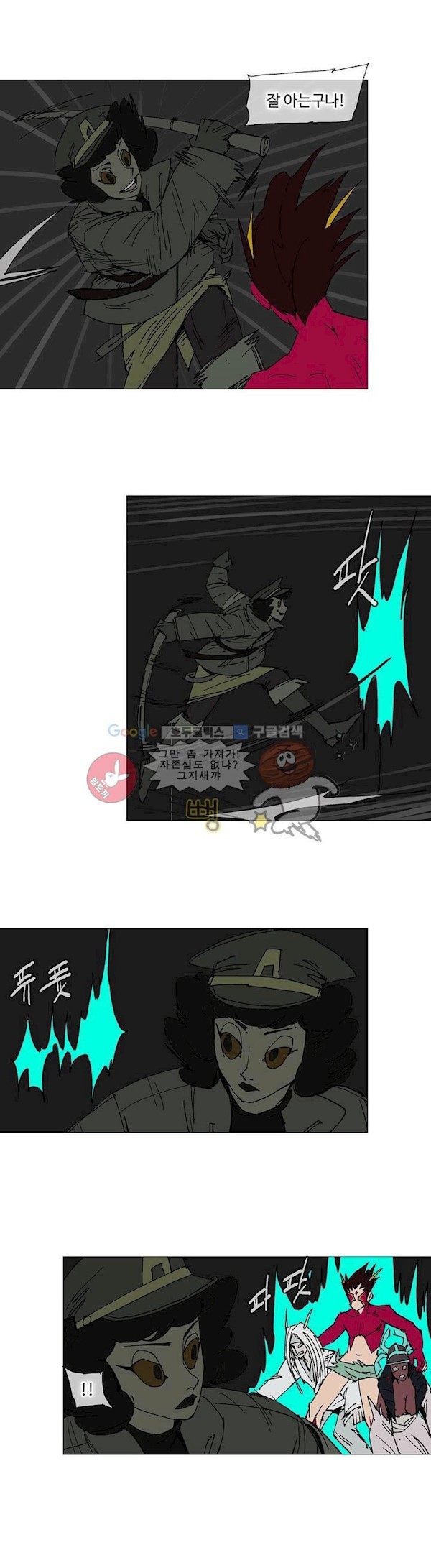 호박장군 123화
