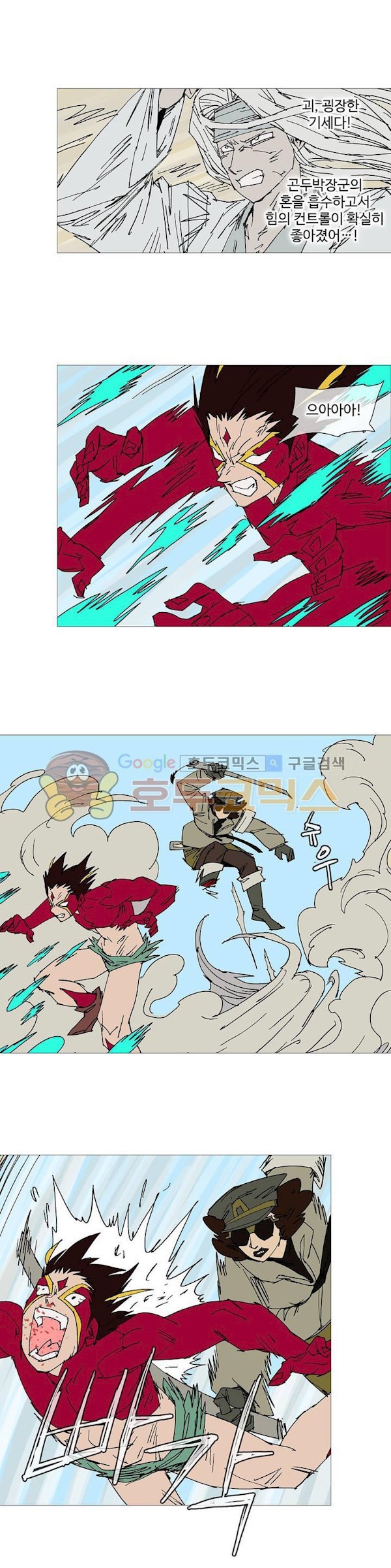 호박장군 124화 - 군쟁 (25)