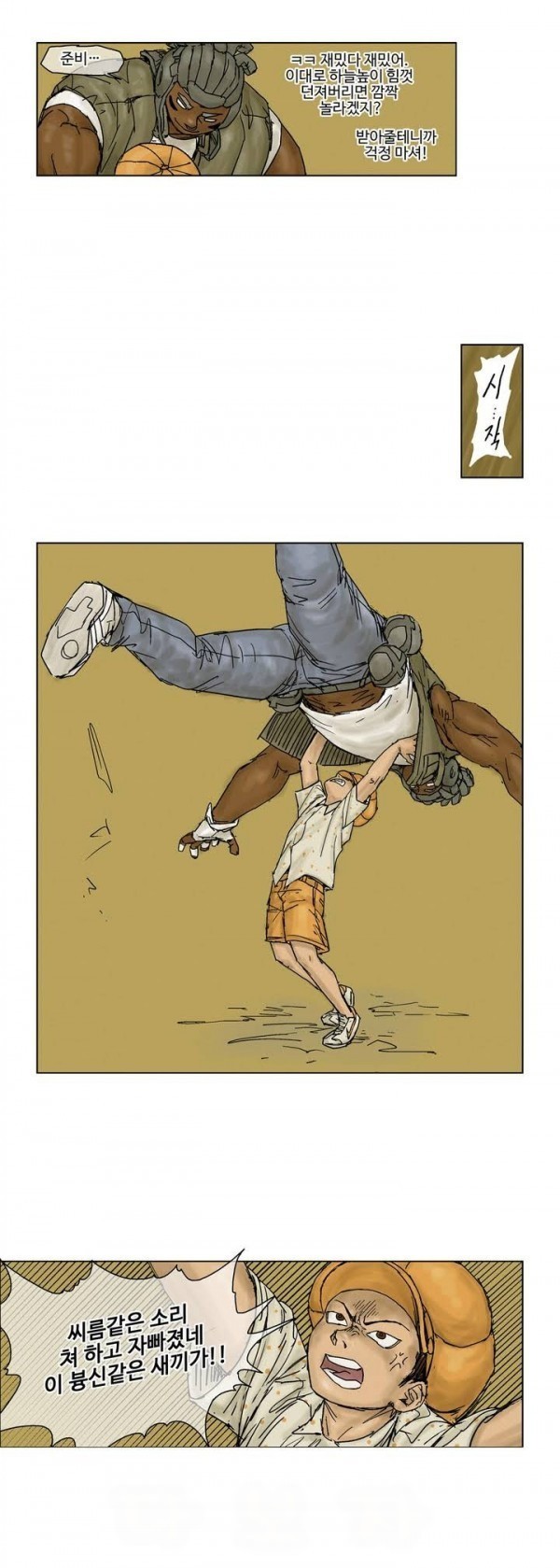 호박장군 13화