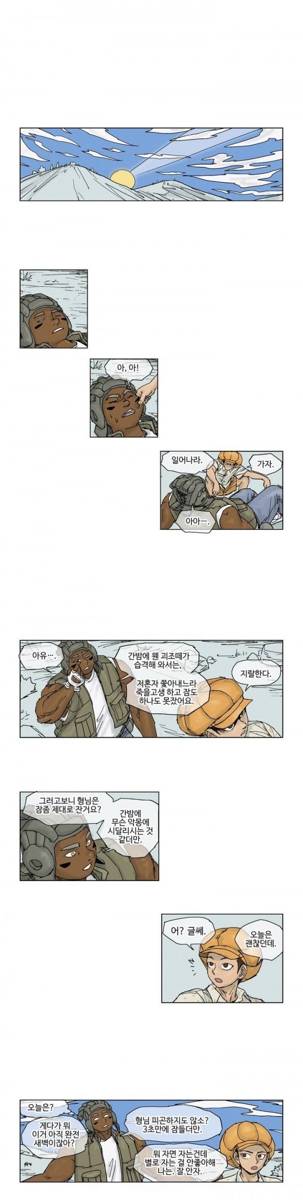호박장군 15화
