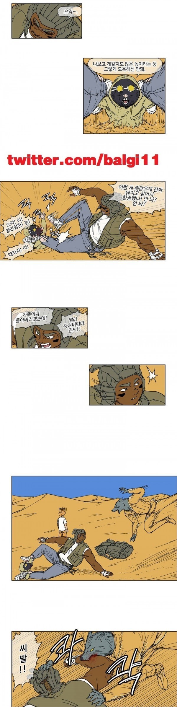 호박장군 22화