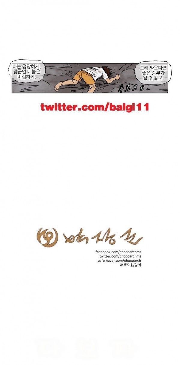 호박장군 41화