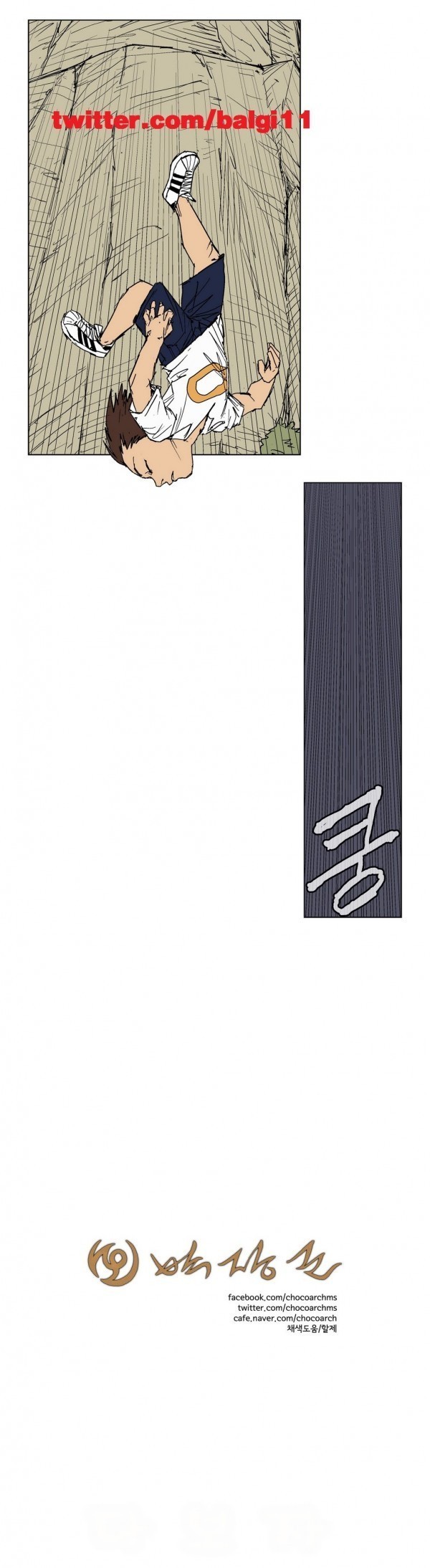호박장군 53화