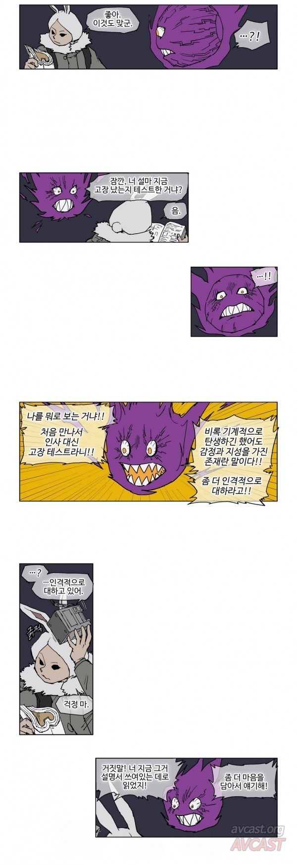 호박장군 62화