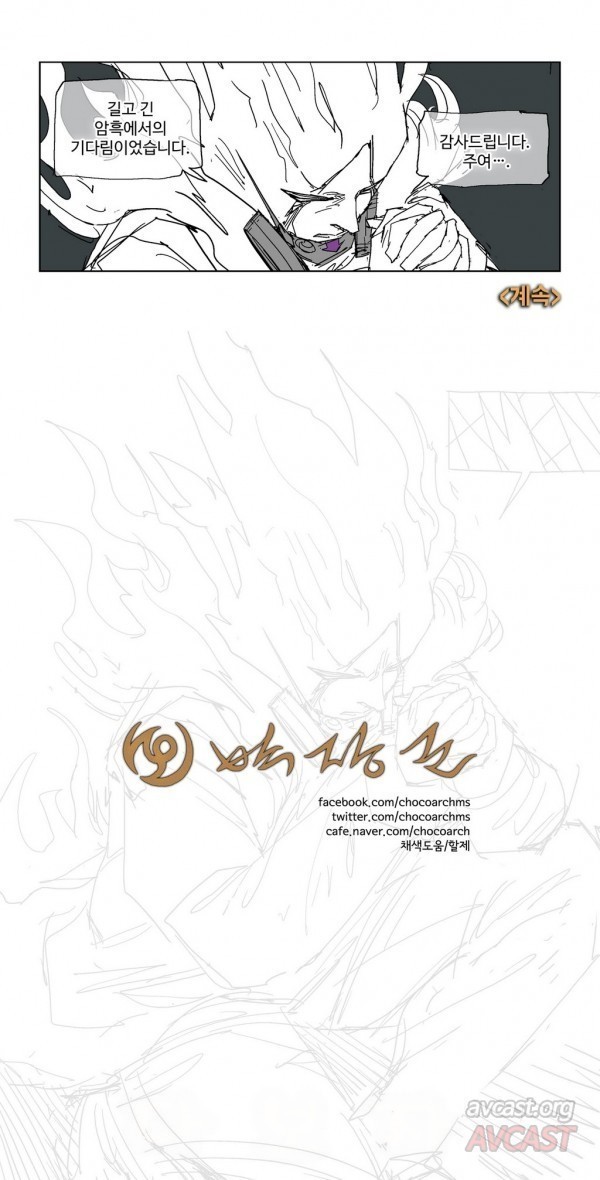 호박장군 78화