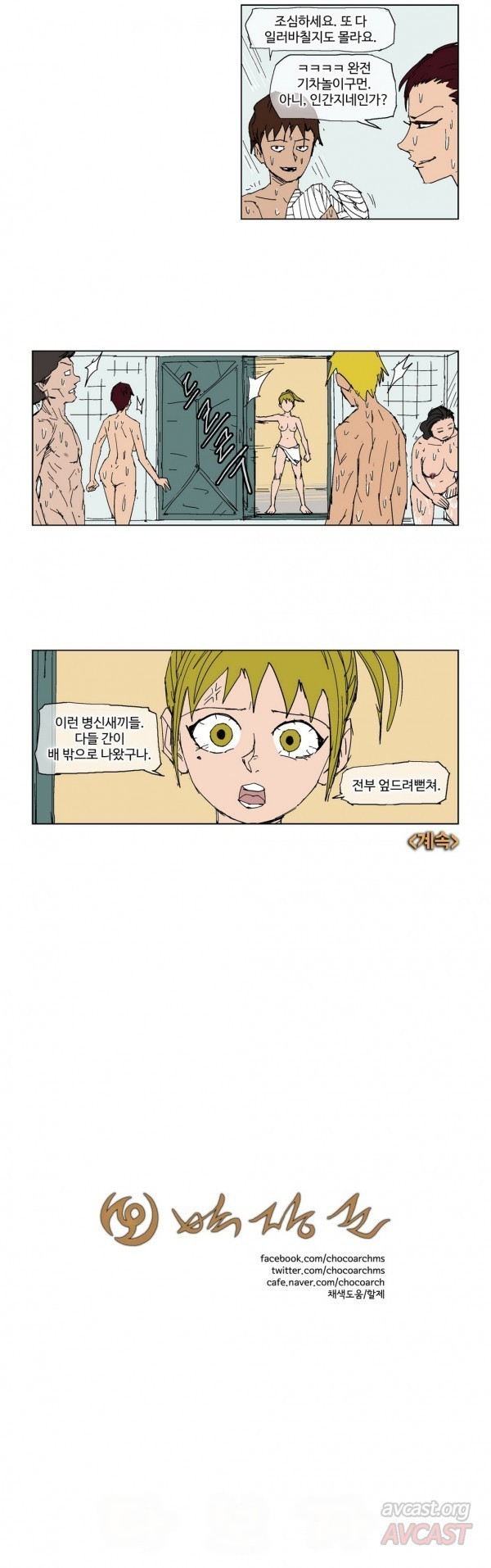 호박장군 81화