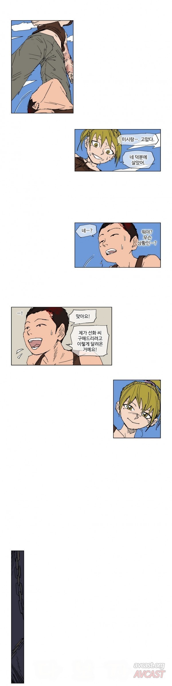호박장군 82화