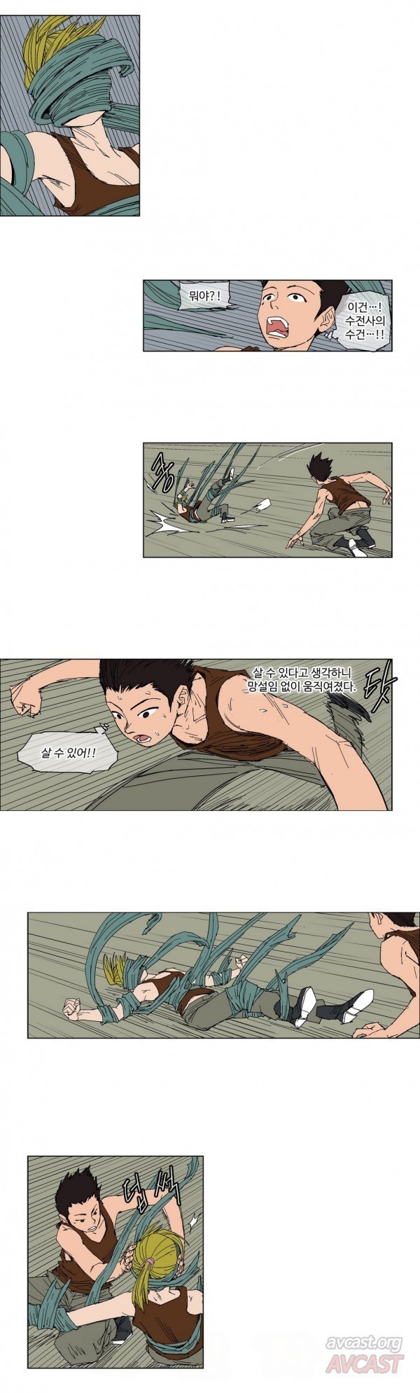 호박장군 84화