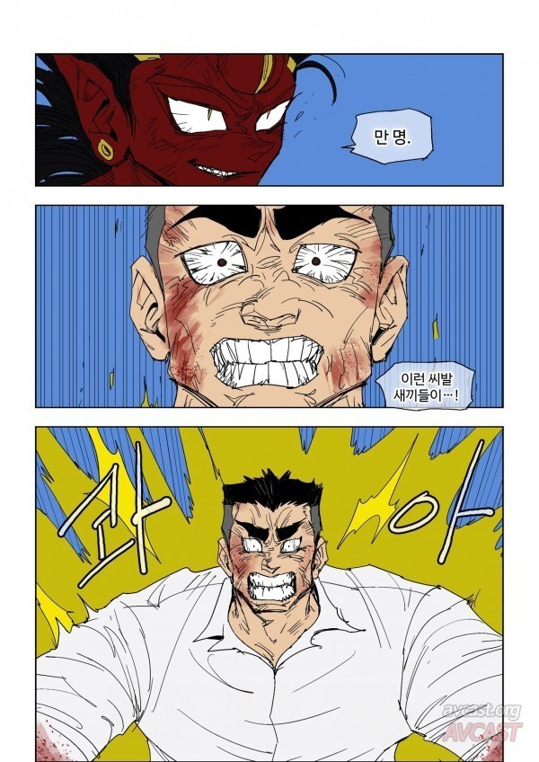 호박장군 92화