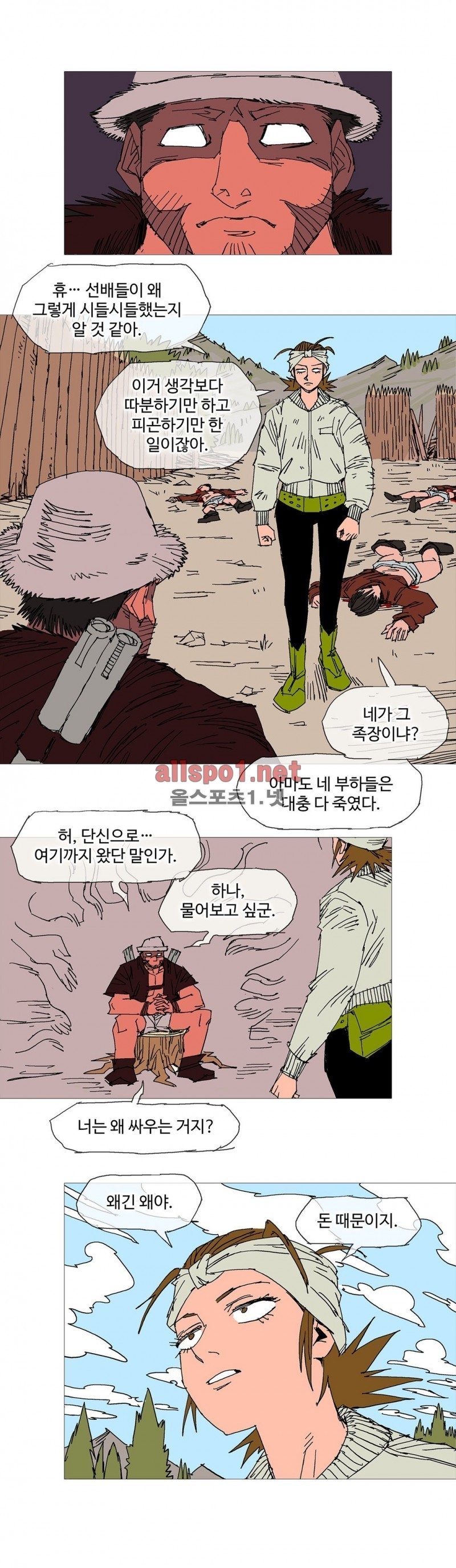 호박장군 101화 (2부)