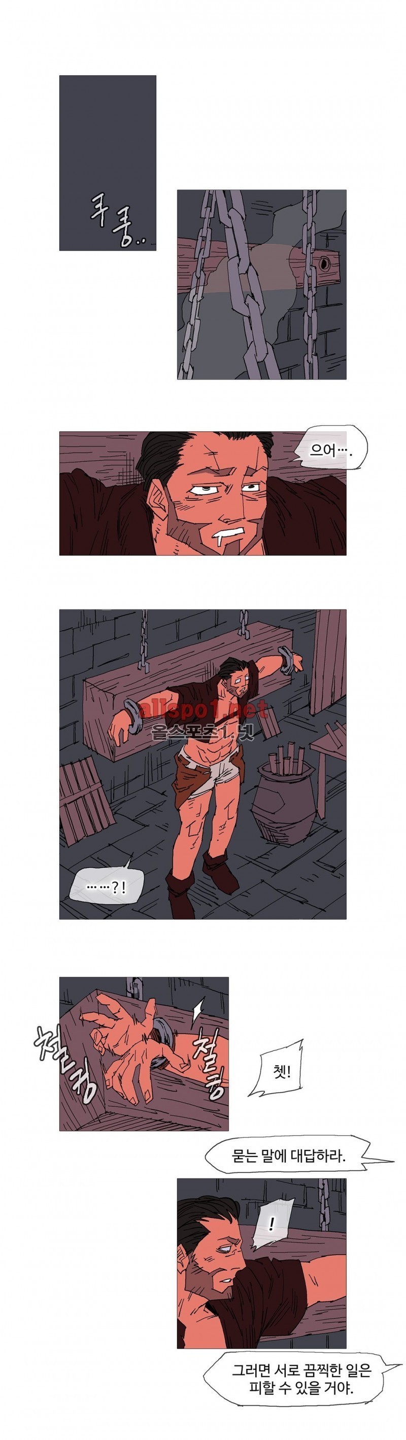 호박장군 102화 (2부)