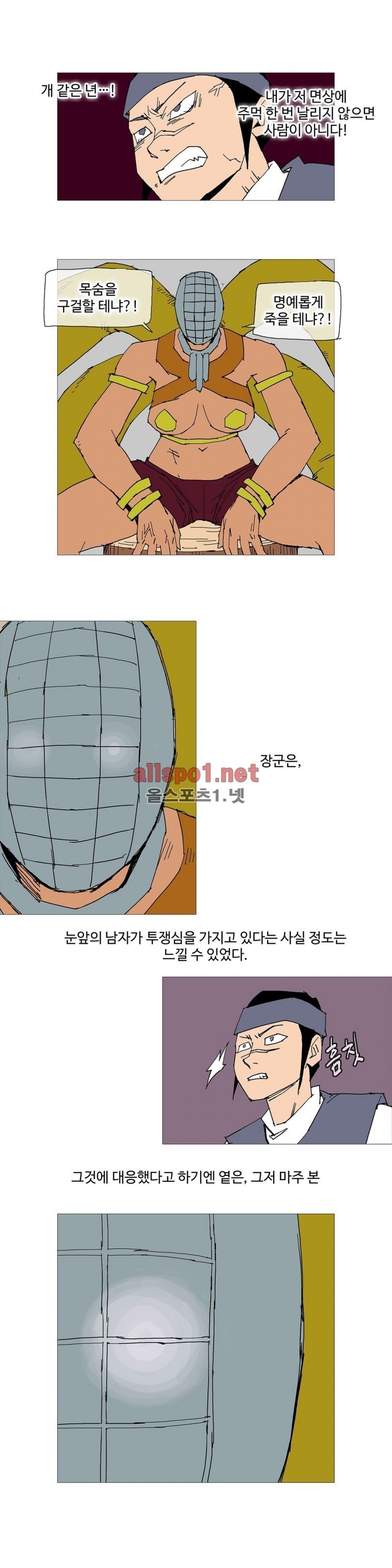 호박장군 103화 (2부)