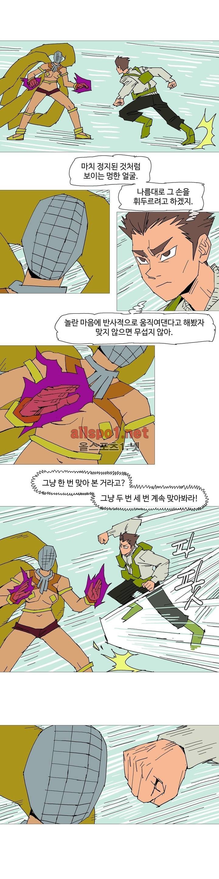 호박장군 104화 (2부)
