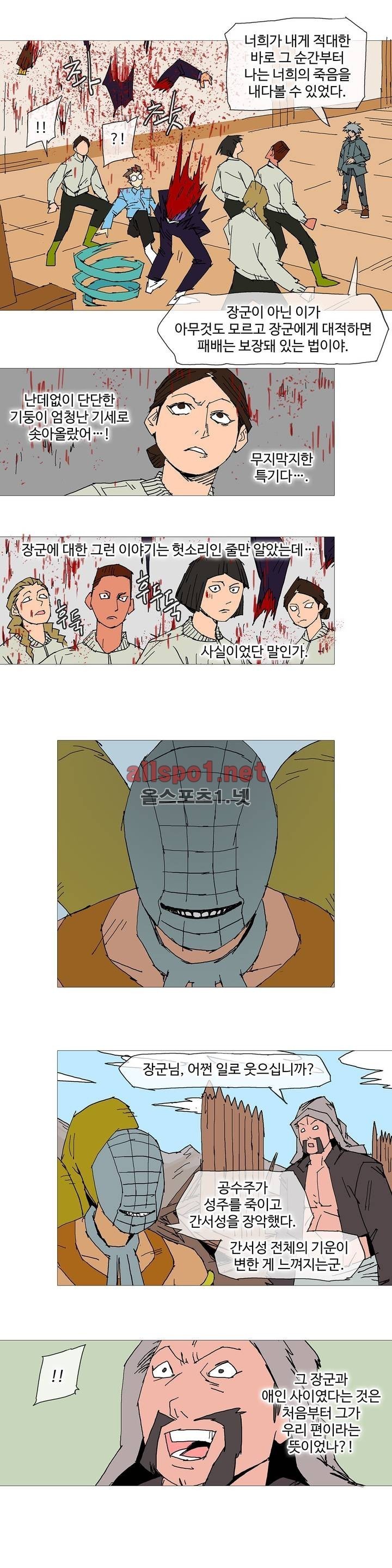 호박장군 107화 (2부)
