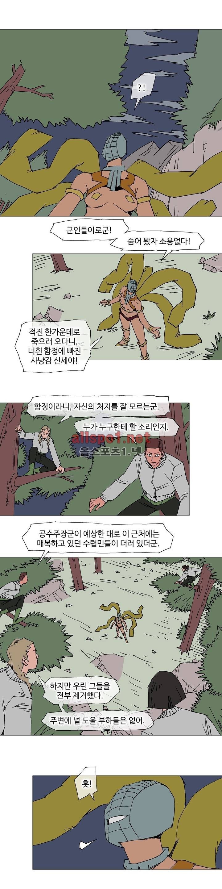 호박장군 109화 (2부)