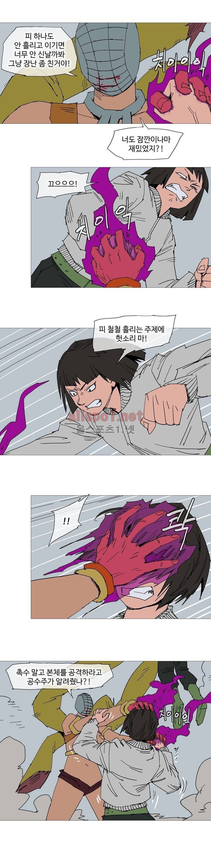 호박장군 110화 (2부)