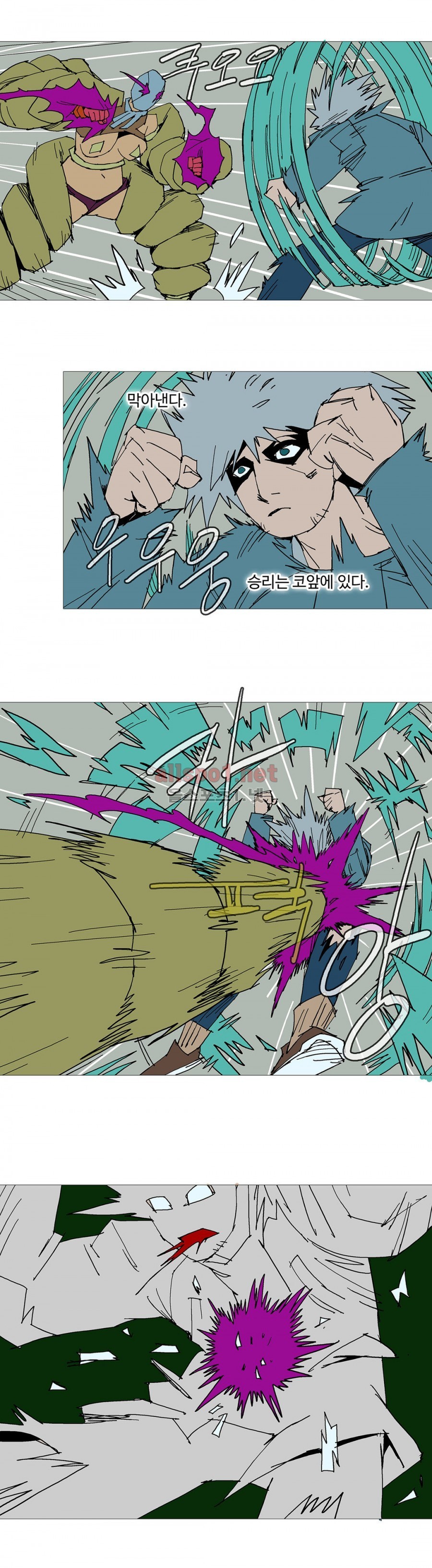 호박장군 112화 (2부)