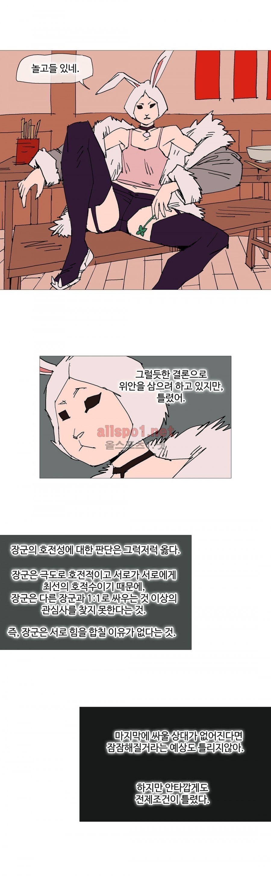 호박장군 115화 (2부)