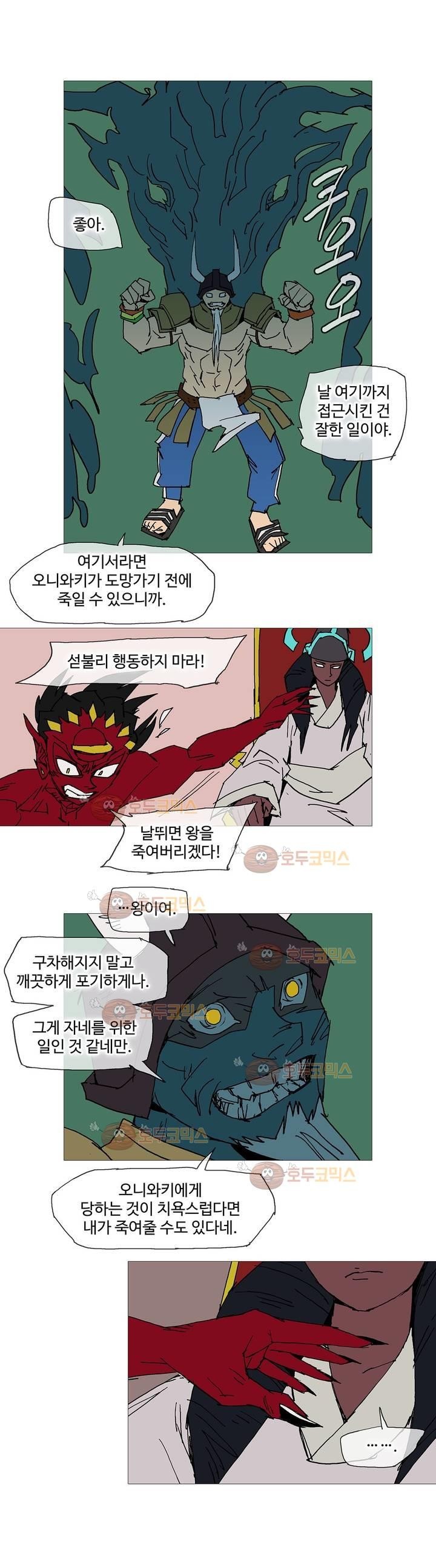 호박장군 117화 (2부)