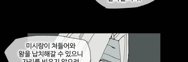 호박장군 118화 - 군쟁 (19)