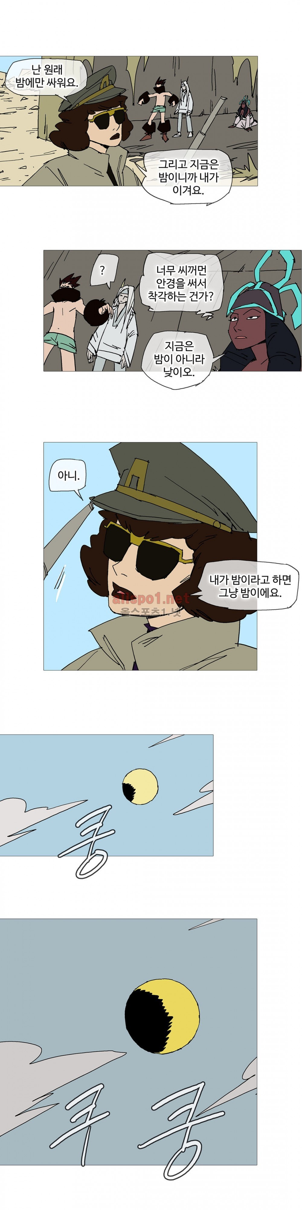 호박장군 121화 (2부)