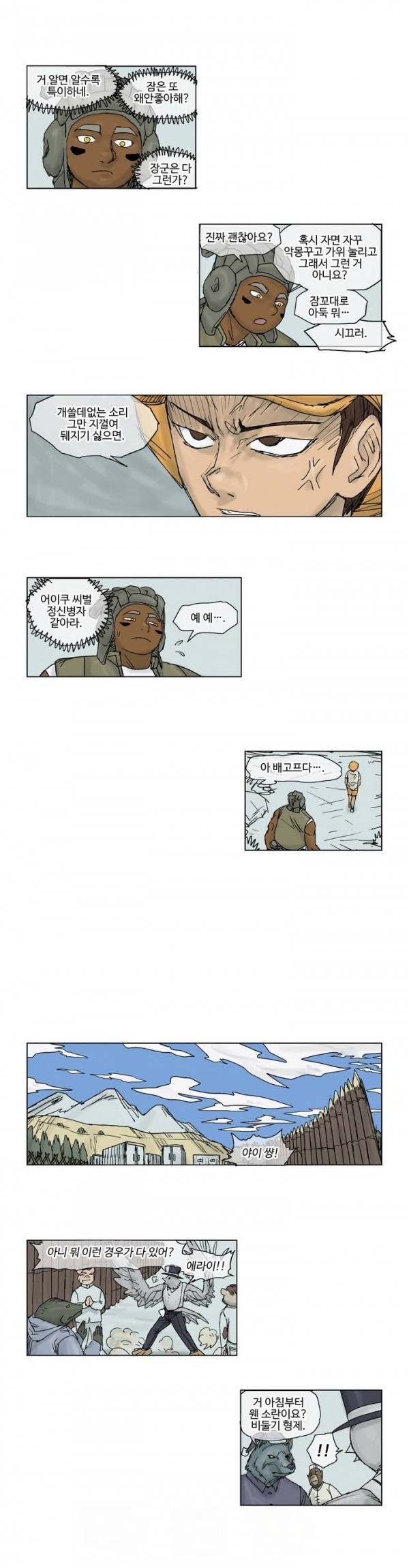 호박장군 15화