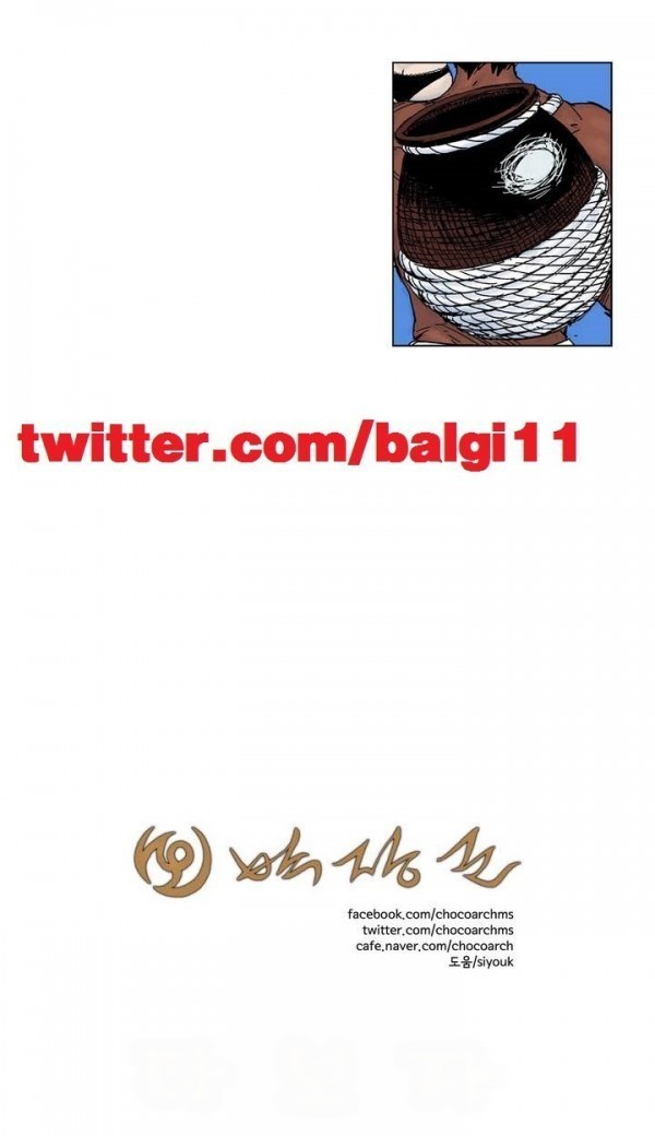 호박장군 19화