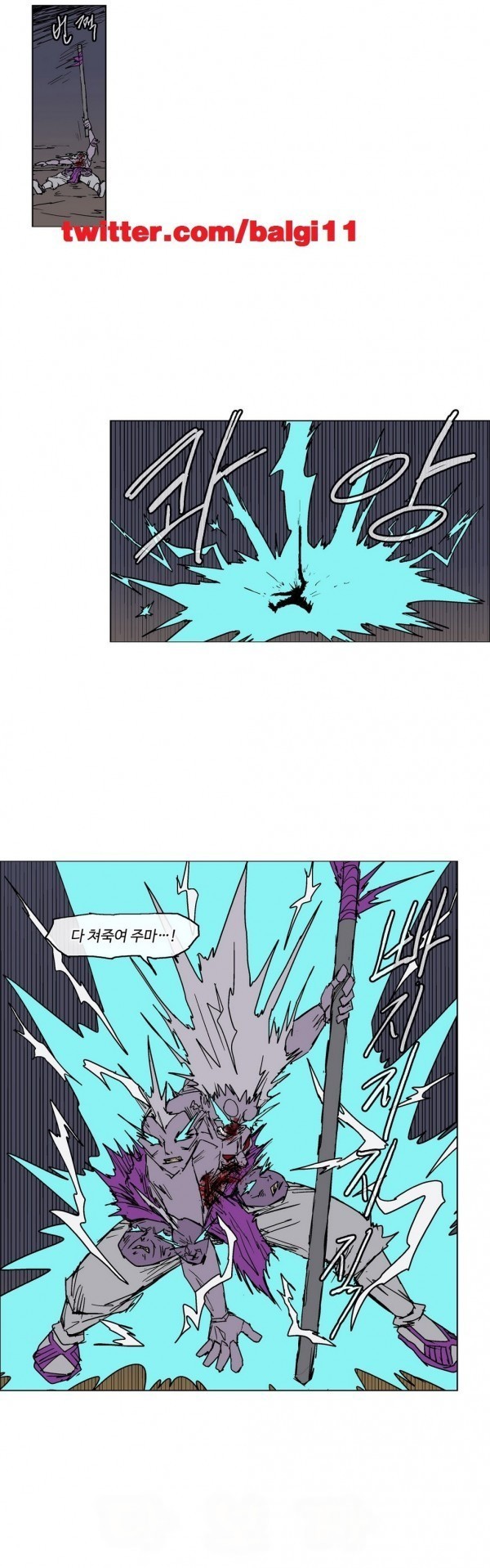 호박장군 42화