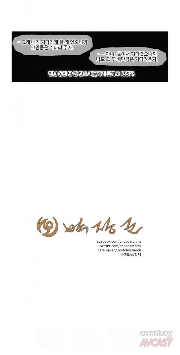 호박장군 70화
